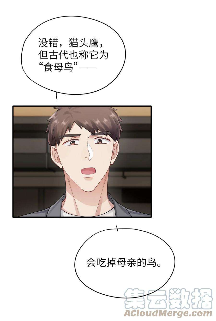 烧不尽14话 竟然还打脸