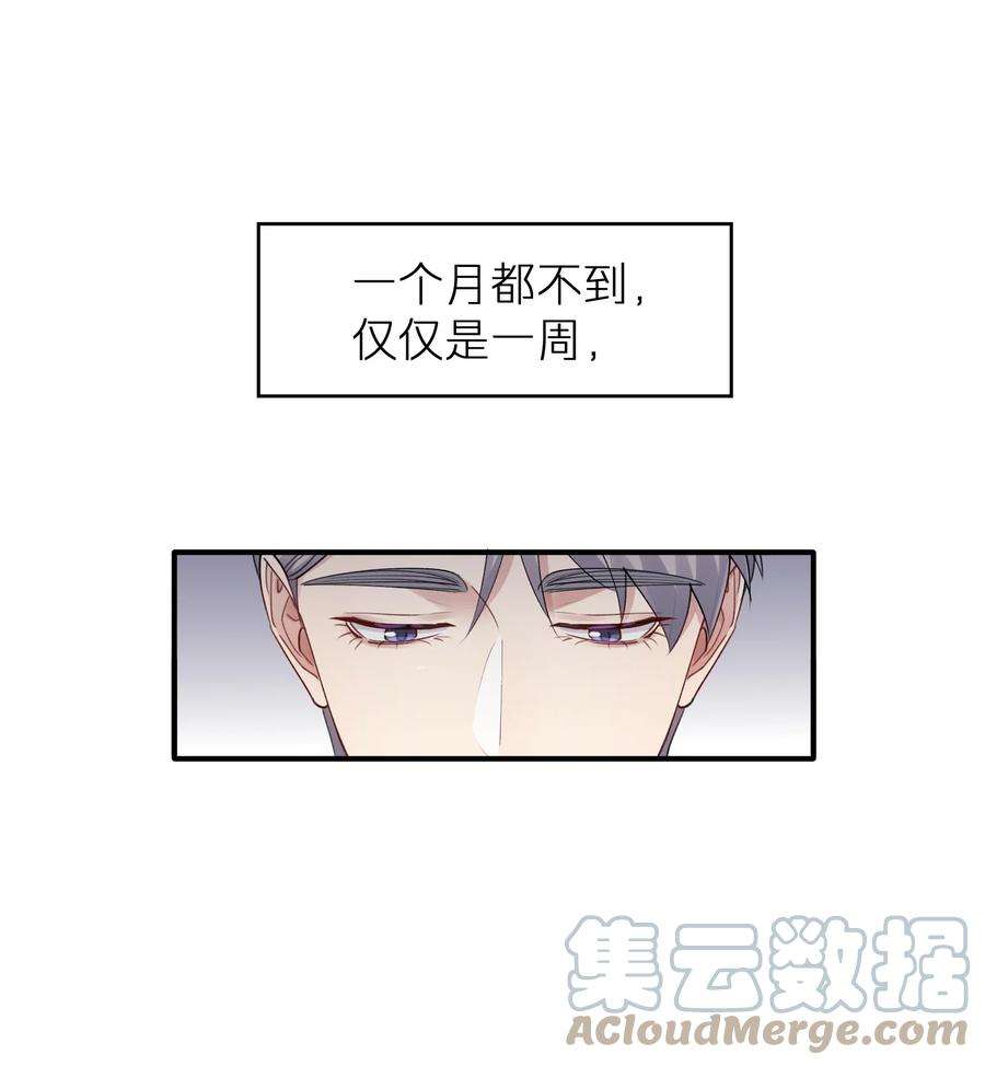烧不尽14话 竟然还打脸