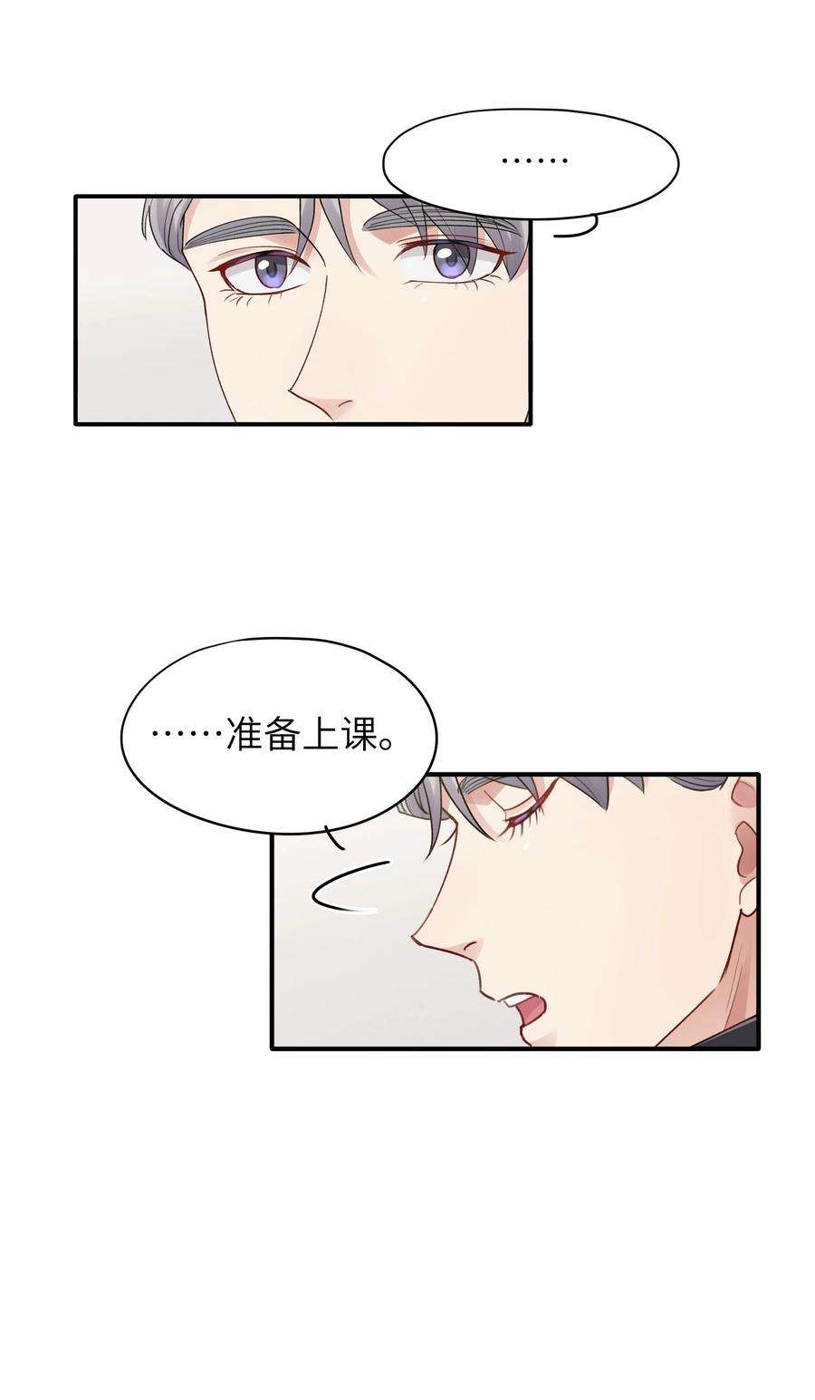 烧不尽14话 竟然还打脸
