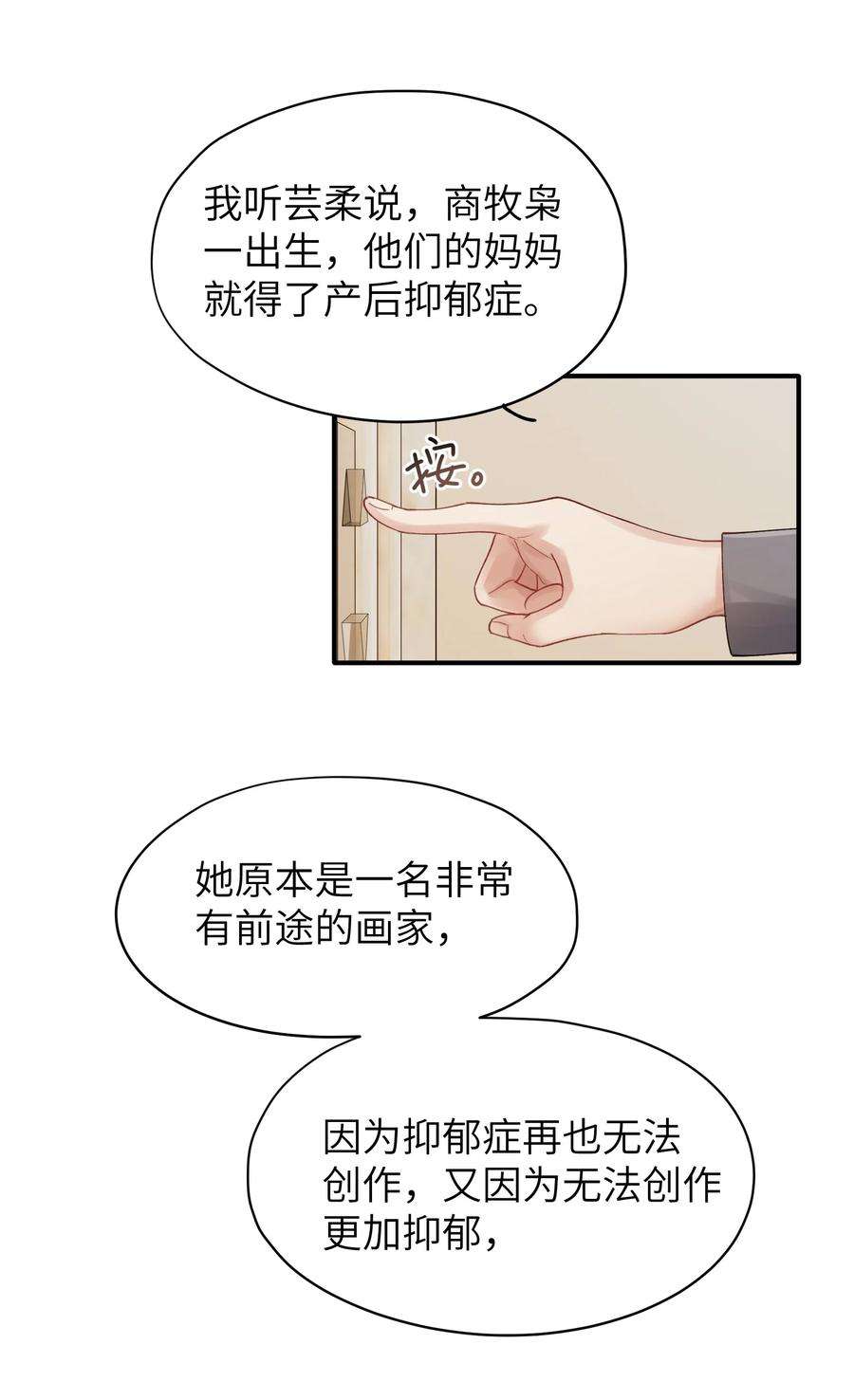 烧不尽14话 竟然还打脸