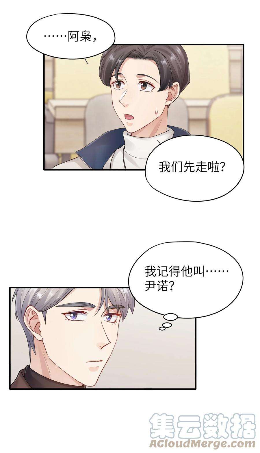 烧不尽14话 竟然还打脸