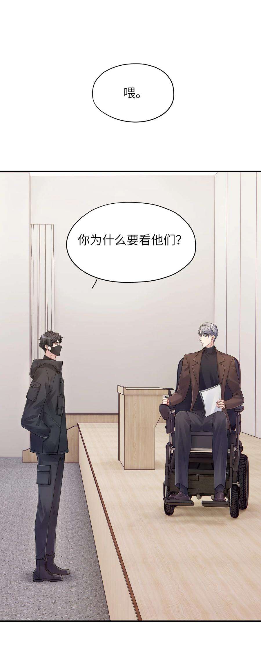 烧不尽14话 竟然还打脸