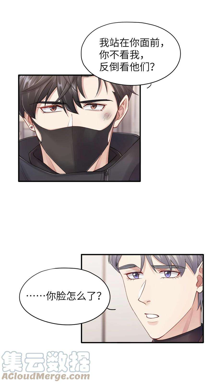 烧不尽14话 竟然还打脸