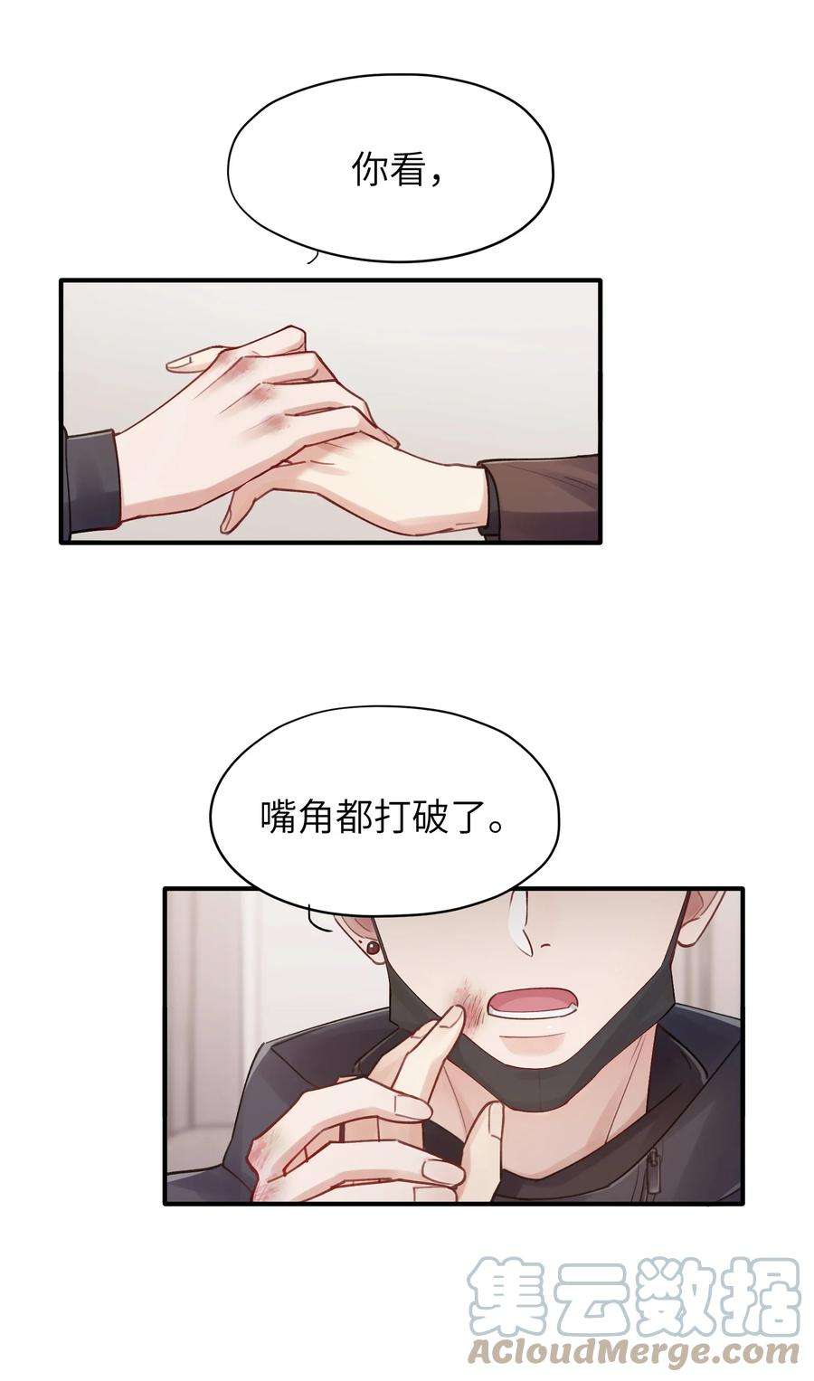 烧不尽14话 竟然还打脸
