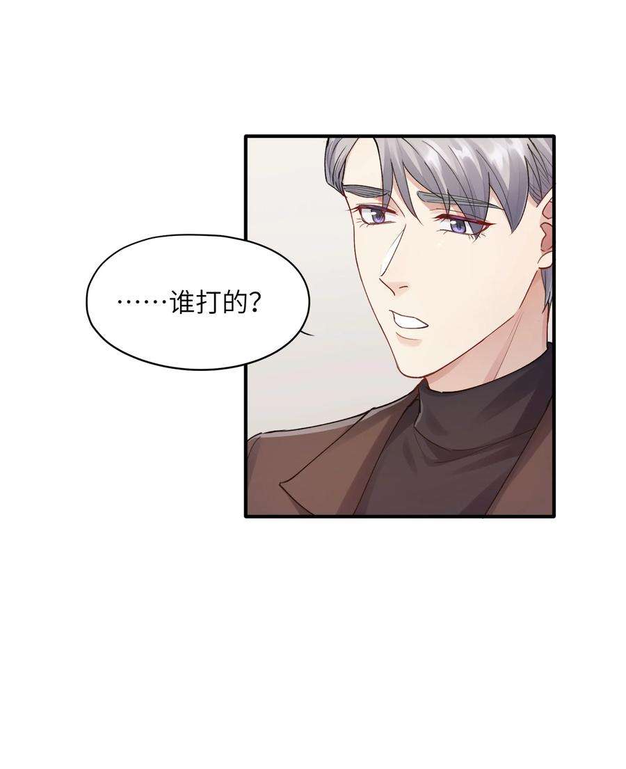 烧不尽14话 竟然还打脸