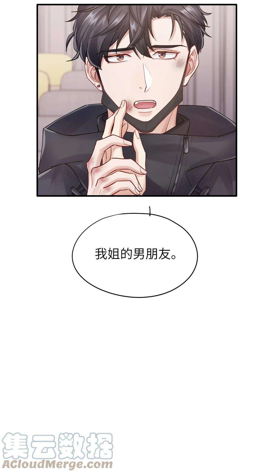 烧不尽14话 竟然还打脸