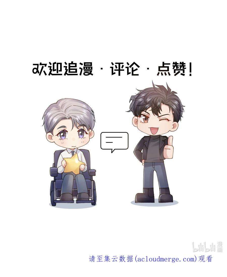 烧不尽14话 竟然还打脸