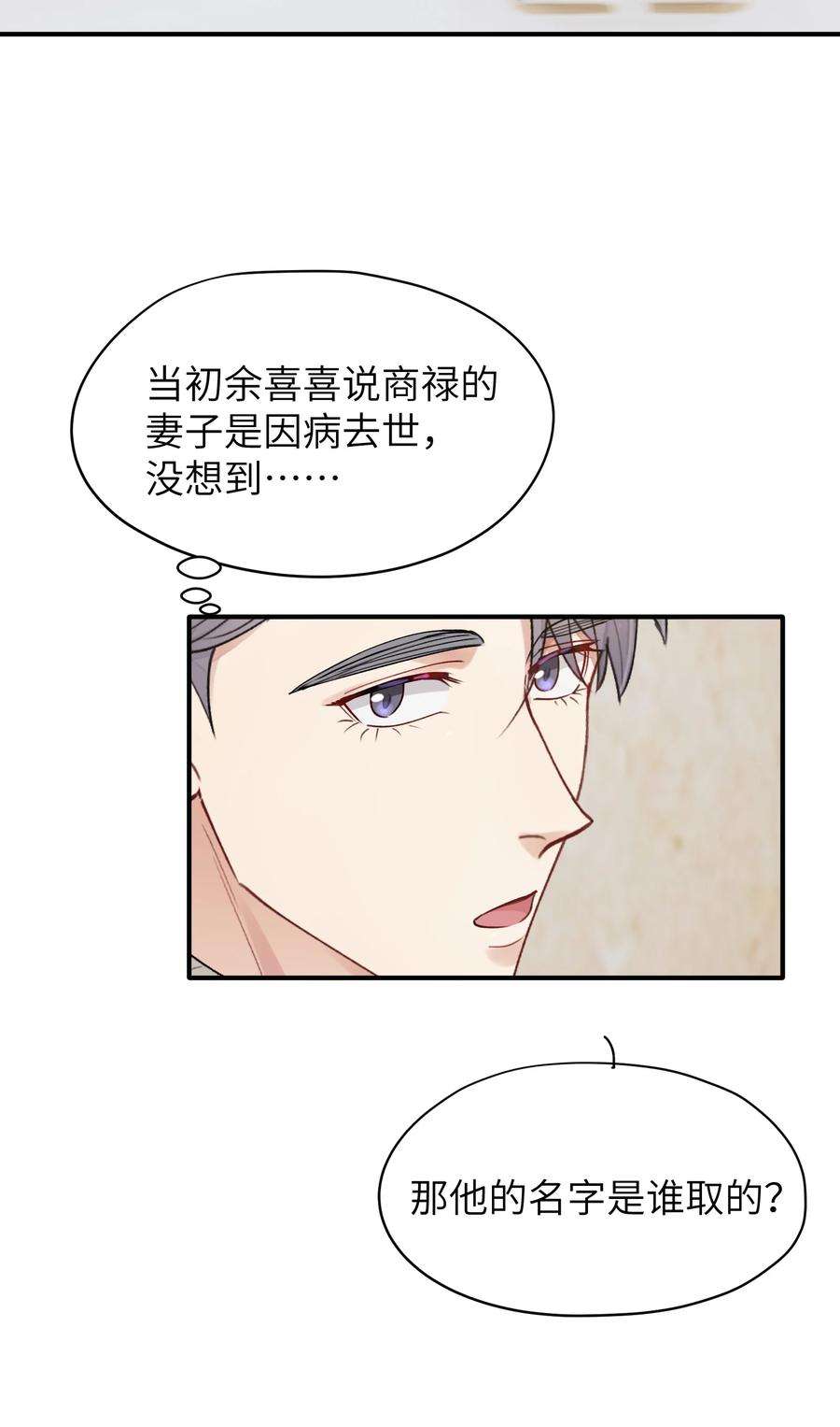 烧不尽14话 竟然还打脸