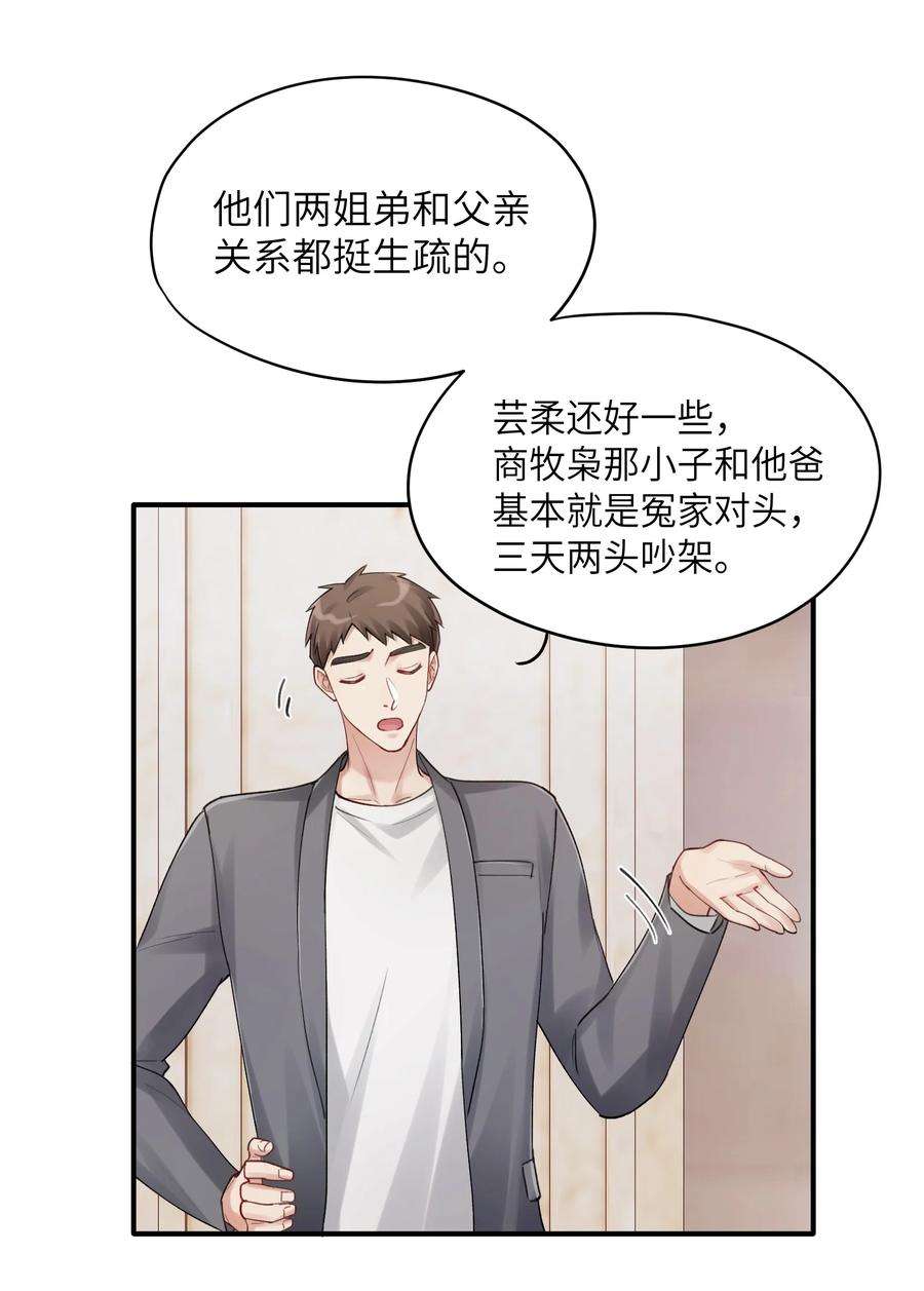 烧不尽14话 竟然还打脸