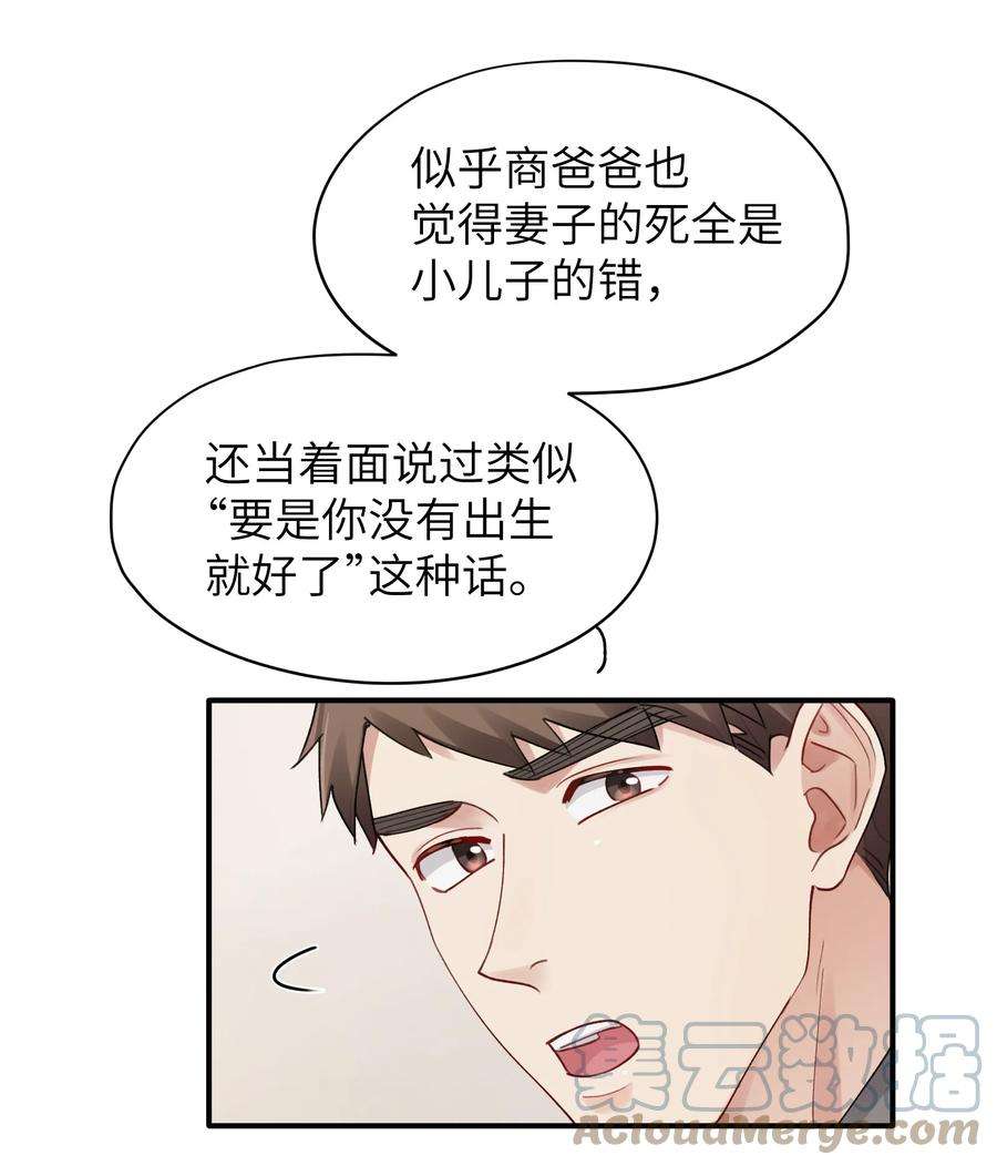 烧不尽14话 竟然还打脸
