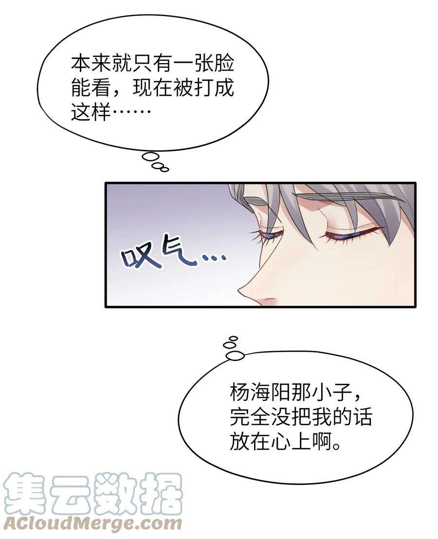 烧不尽15话 恶枭