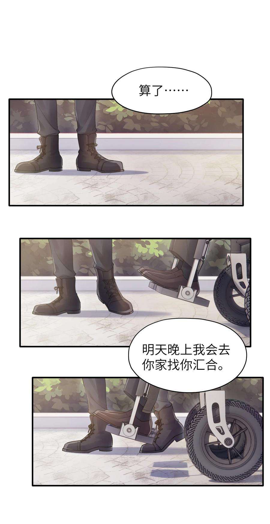 烧不尽15话 恶枭