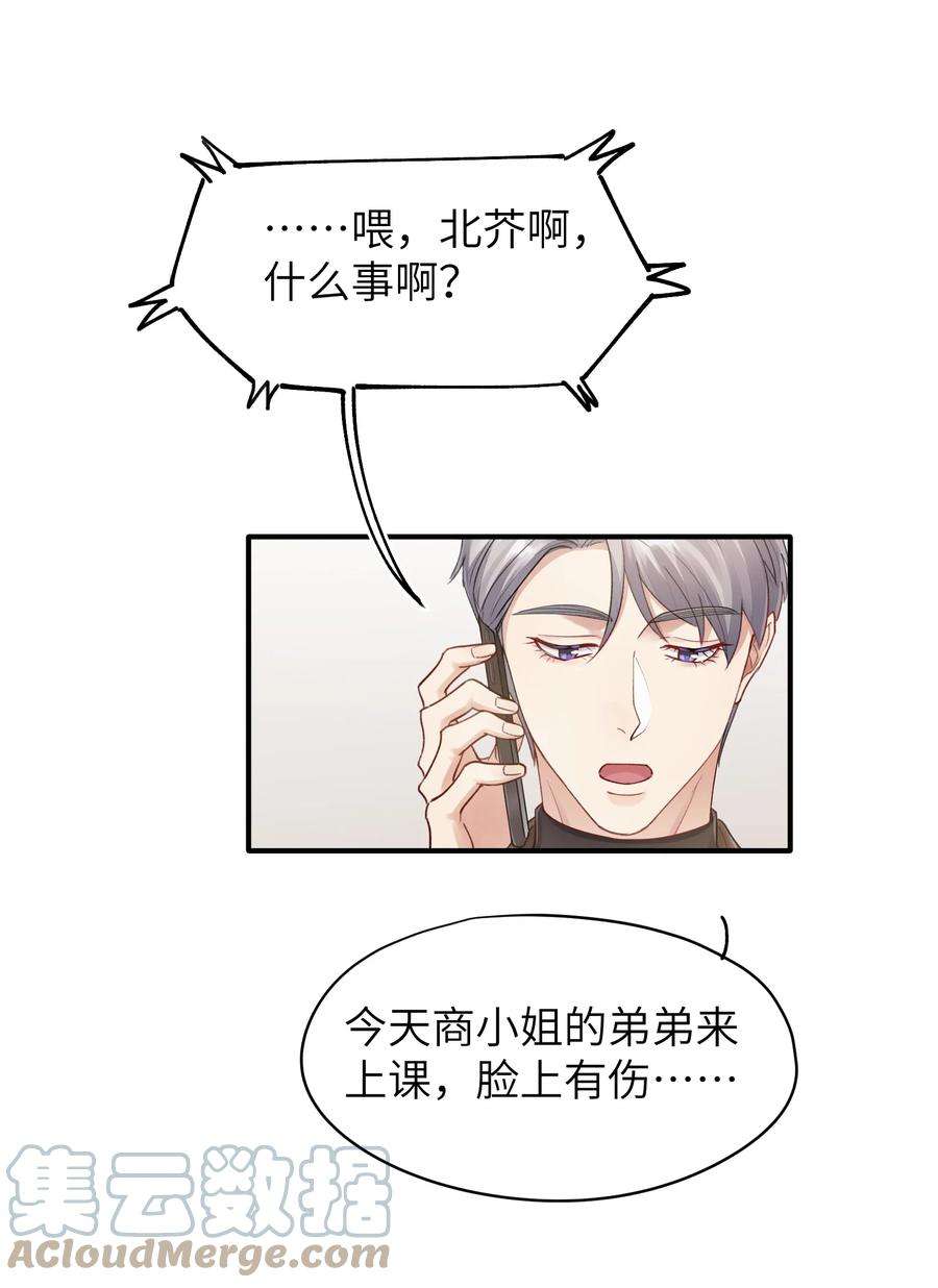 烧不尽15话 恶枭