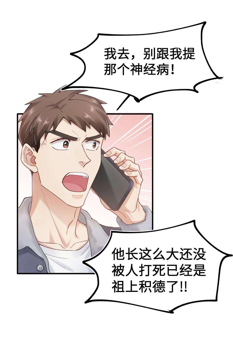 烧不尽15话 恶枭