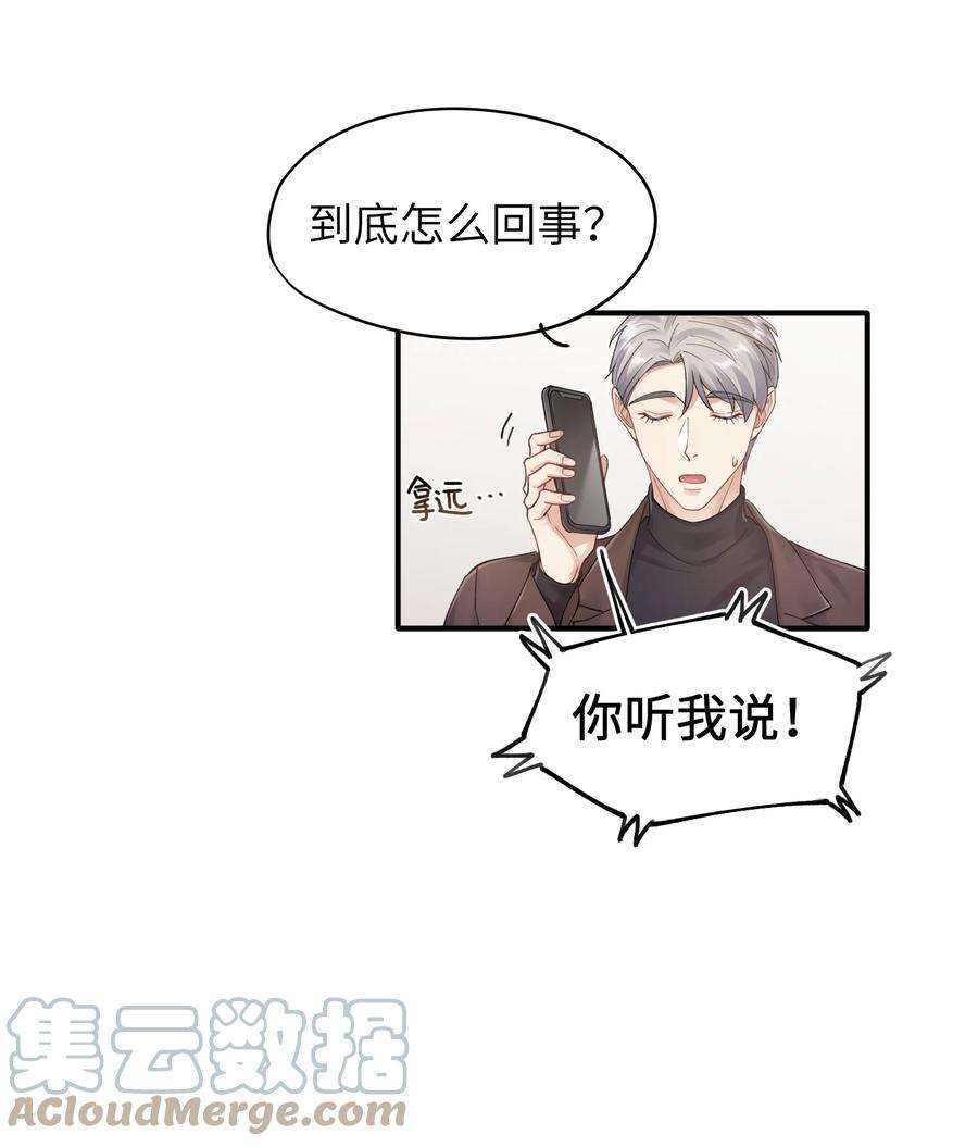烧不尽15话 恶枭