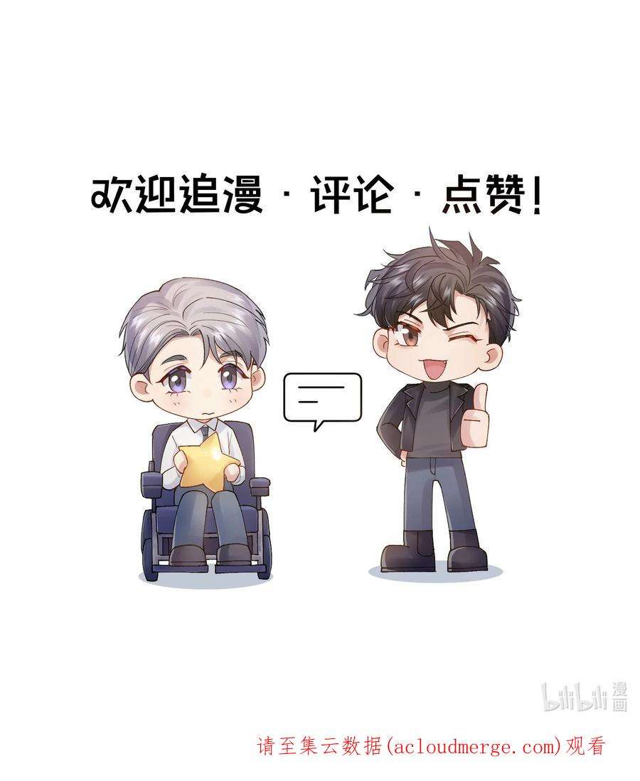 烧不尽15话 恶枭