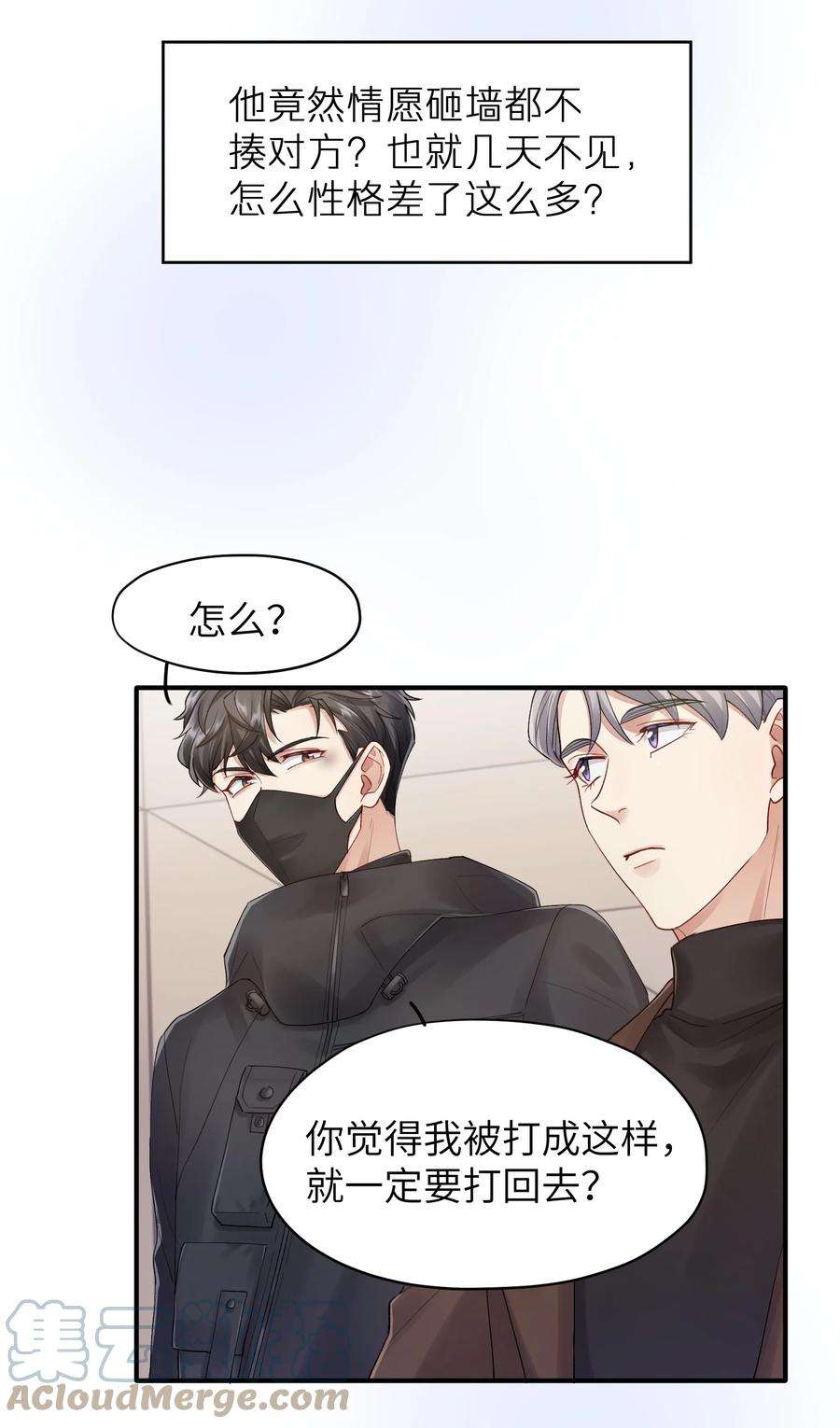 烧不尽15话 恶枭