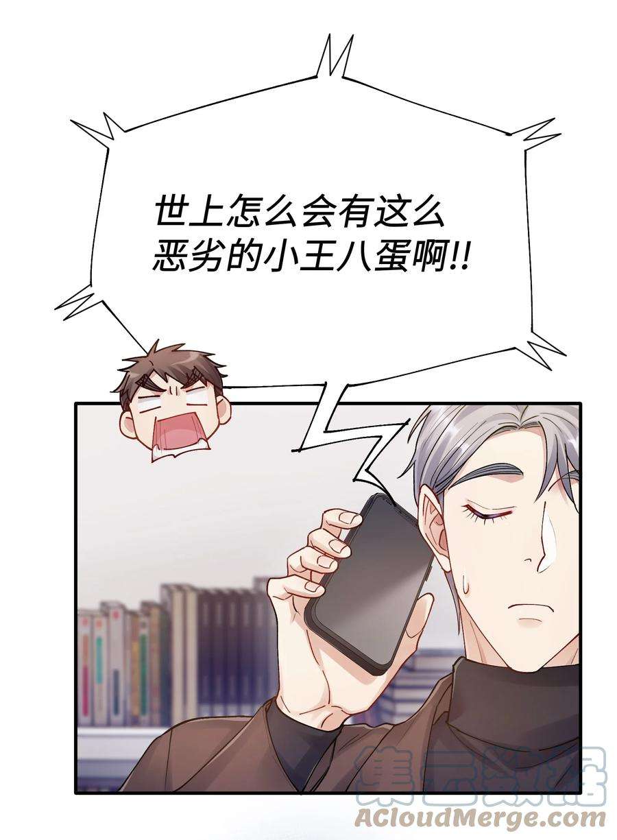 烧不尽16话 旧梦