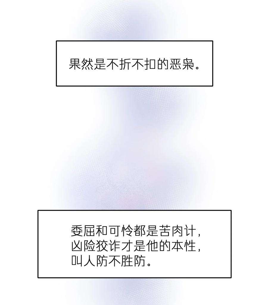烧不尽16话 旧梦