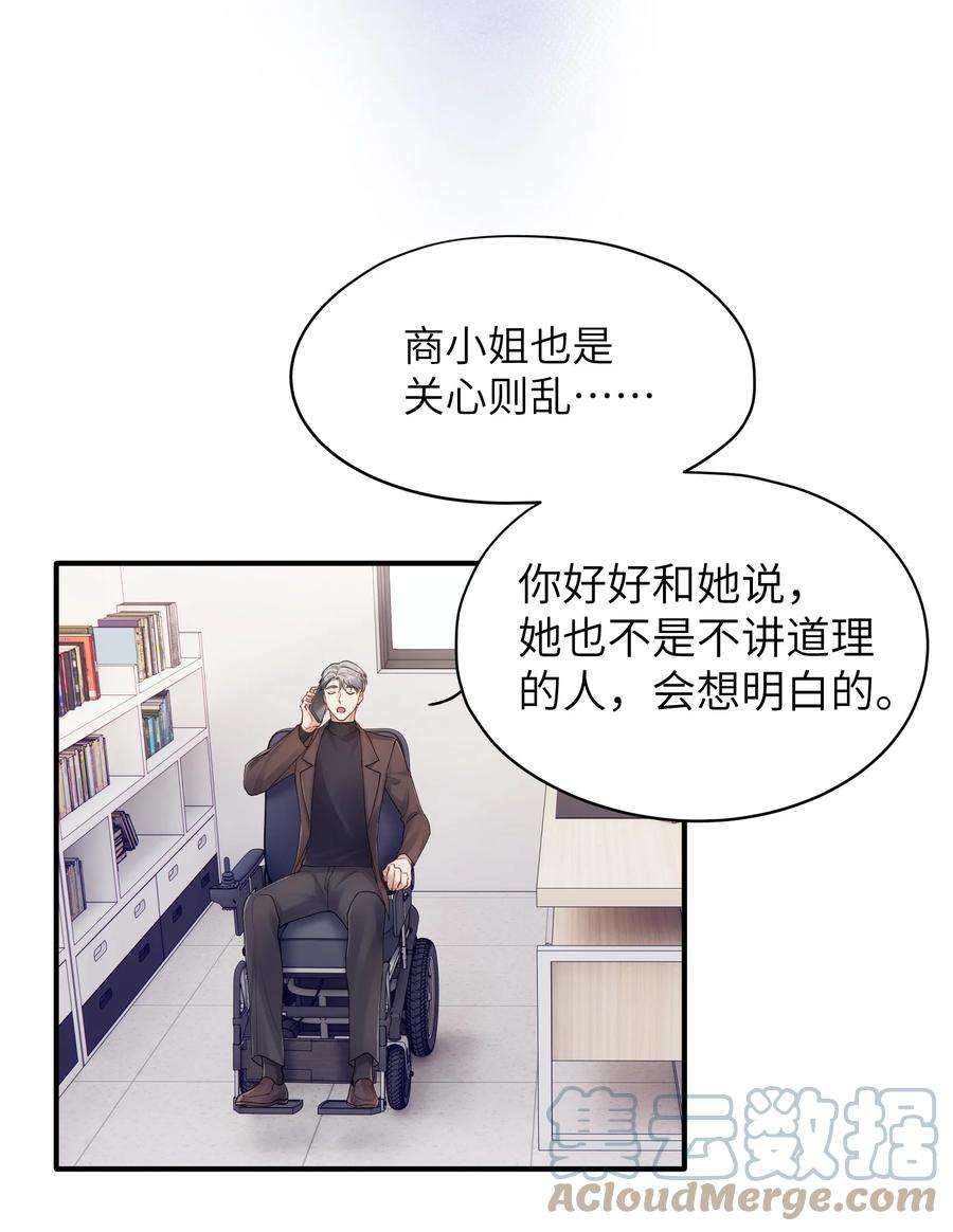 烧不尽16话 旧梦
