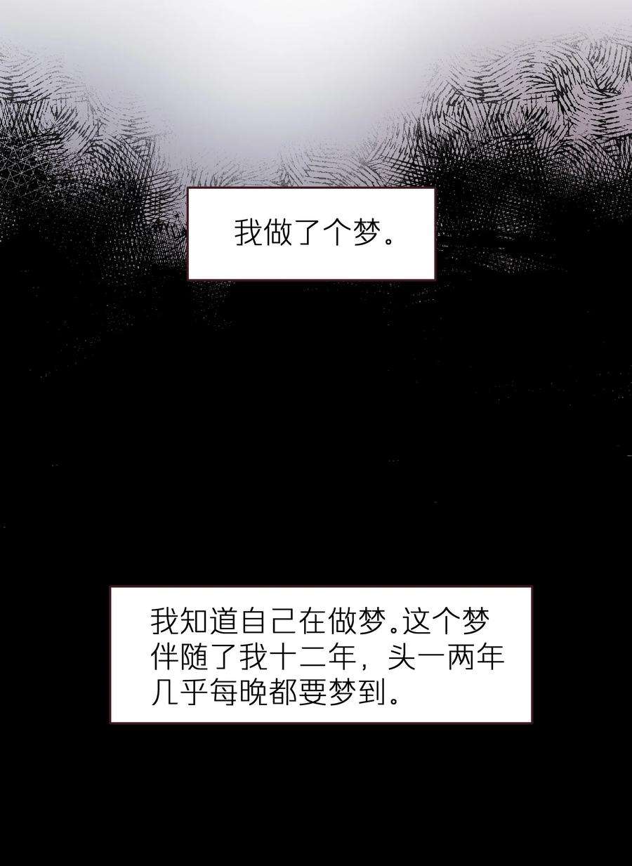 烧不尽16话 旧梦