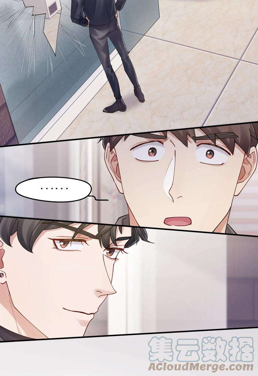 烧不尽16话 旧梦