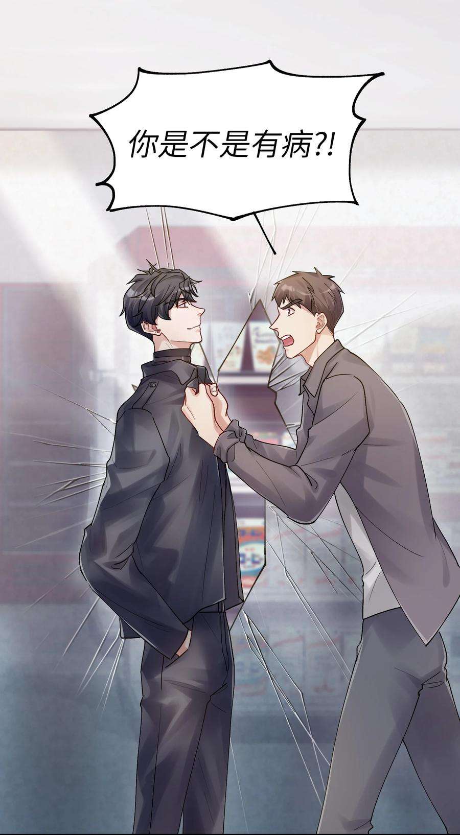 烧不尽16话 旧梦