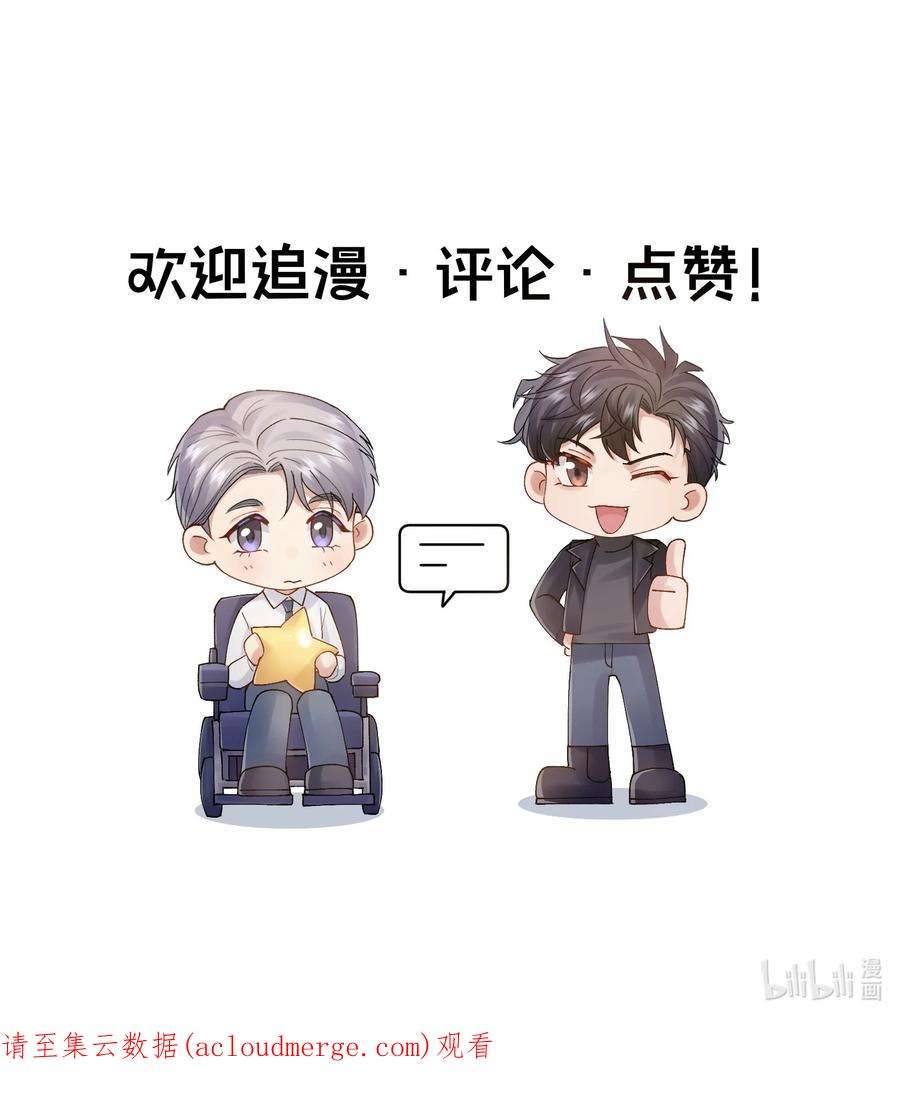 烧不尽16话 旧梦