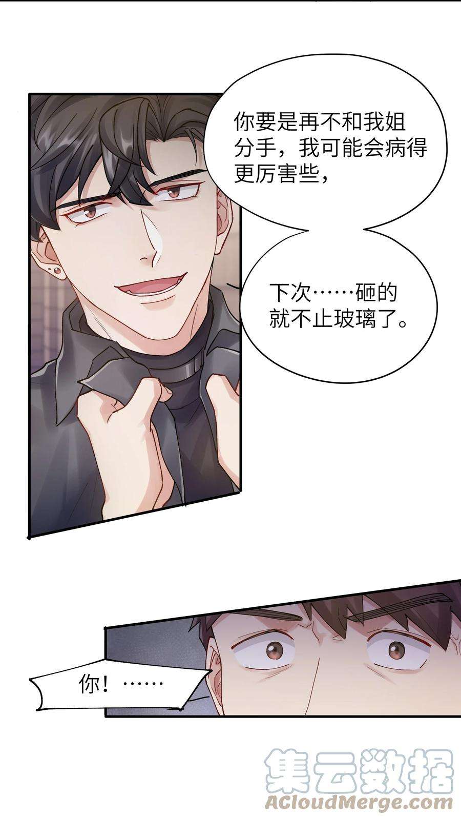 烧不尽16话 旧梦