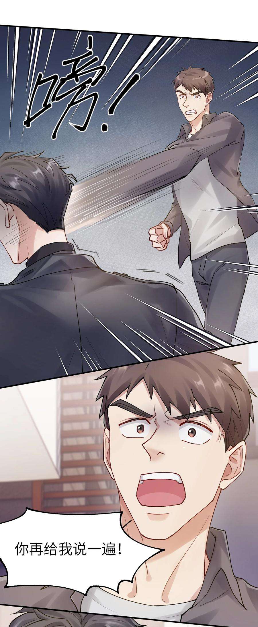 烧不尽16话 旧梦