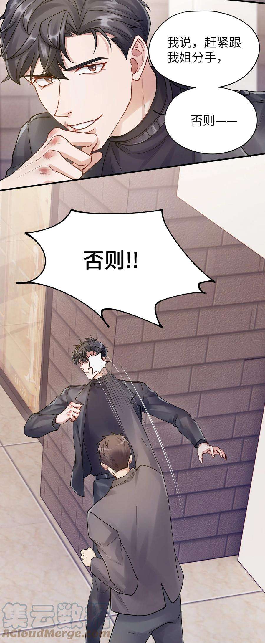 烧不尽16话 旧梦