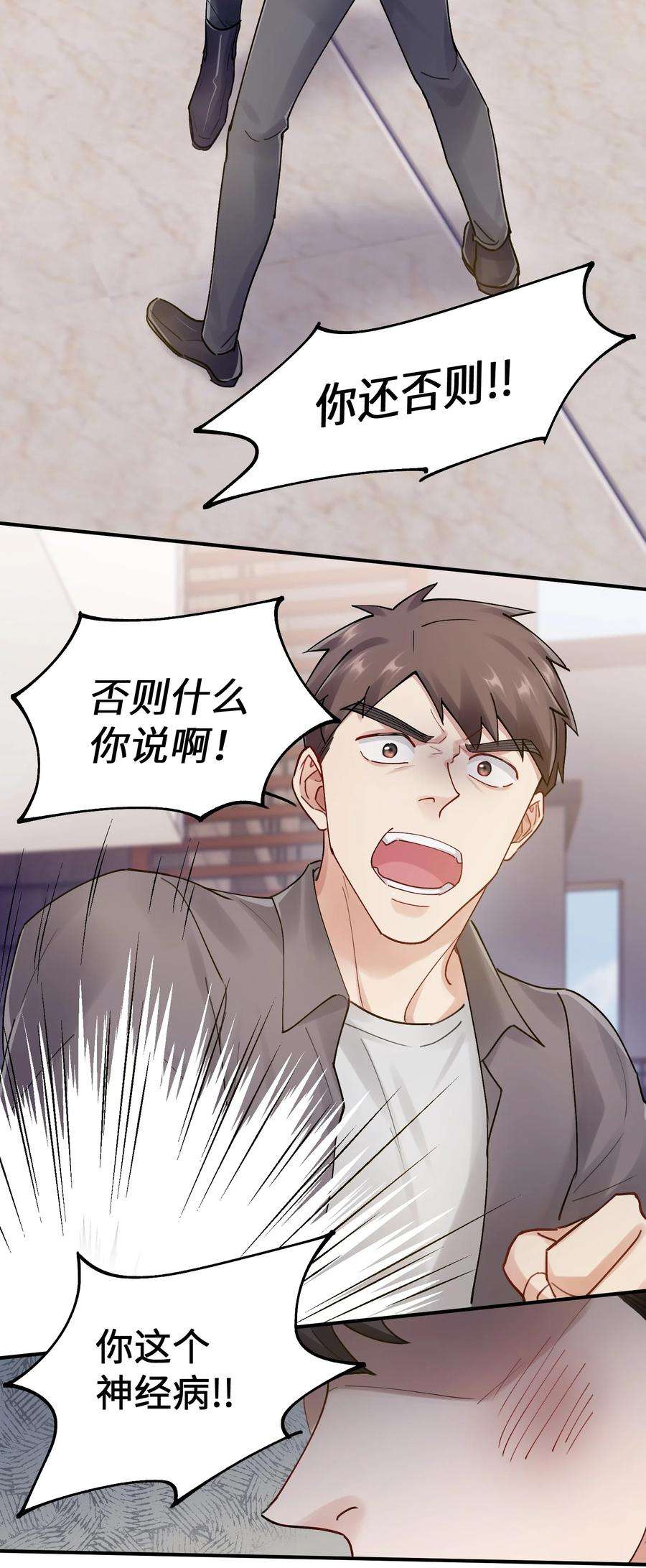 烧不尽16话 旧梦