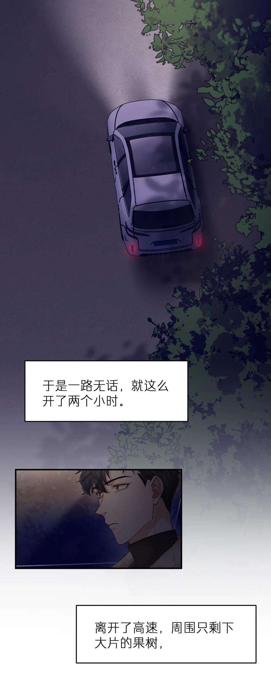 烧不尽17话 只是尘埃