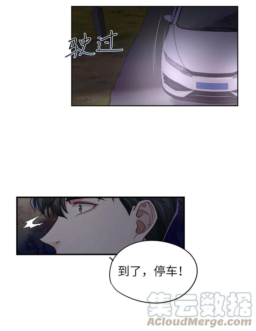 烧不尽17话 只是尘埃