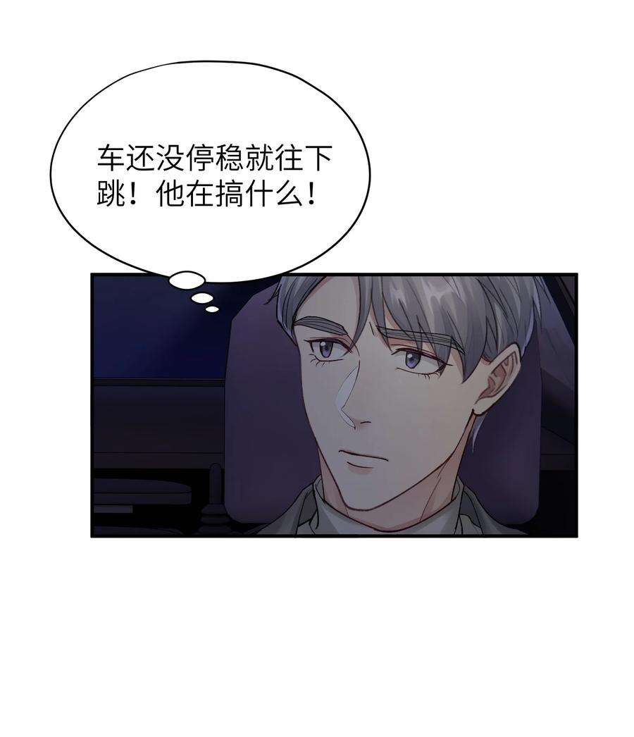 烧不尽17话 只是尘埃