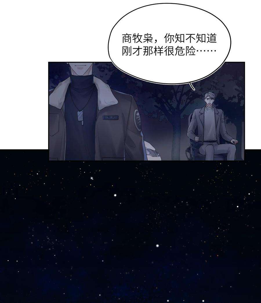 烧不尽17话 只是尘埃