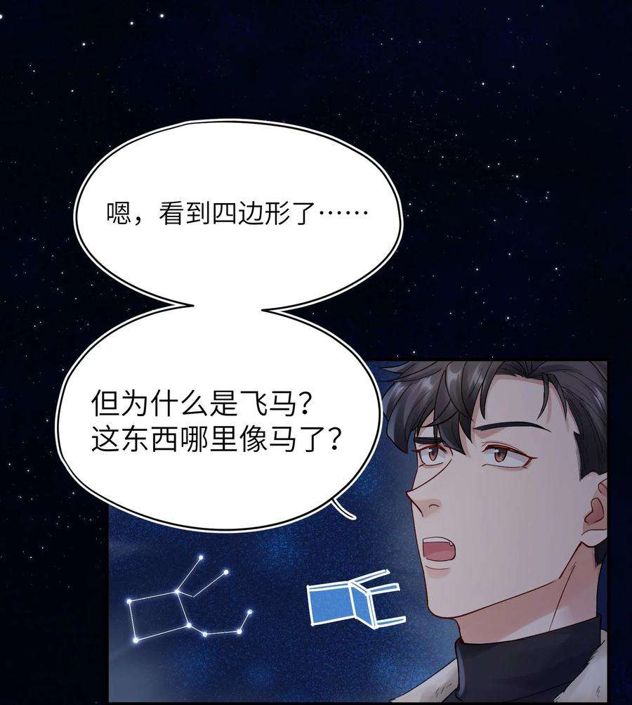 烧不尽17话 只是尘埃