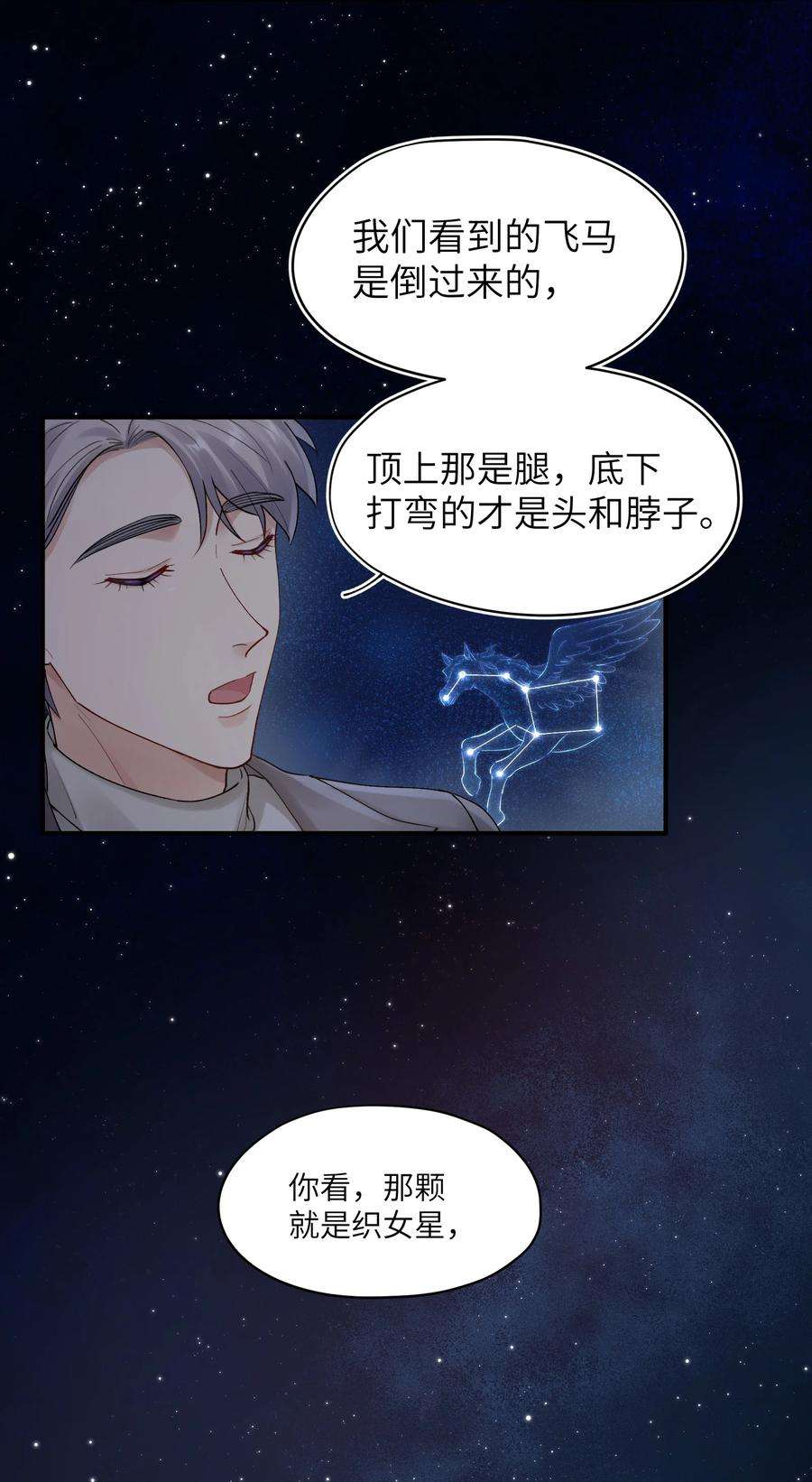 烧不尽17话 只是尘埃