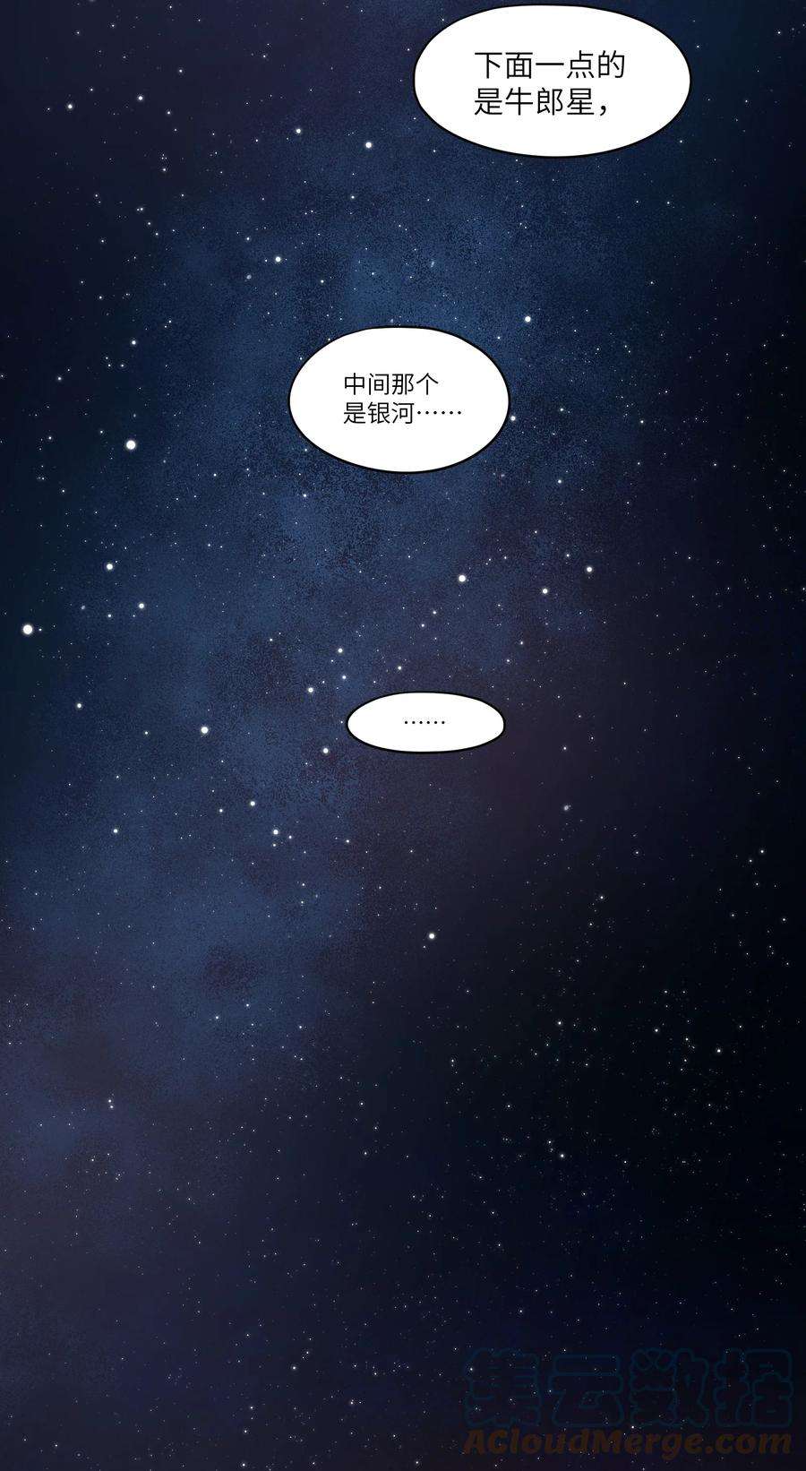 烧不尽17话 只是尘埃