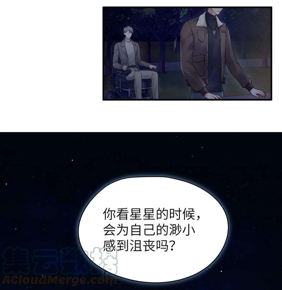烧不尽17话 只是尘埃