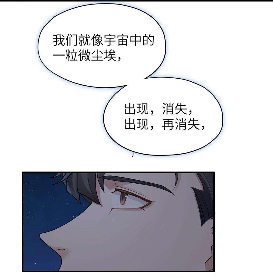 烧不尽17话 只是尘埃