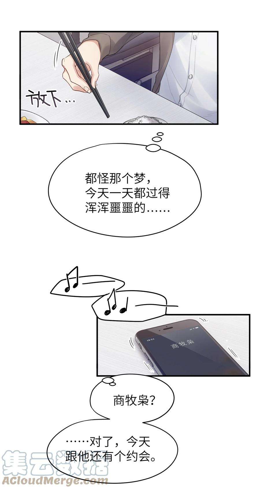 烧不尽17话 只是尘埃
