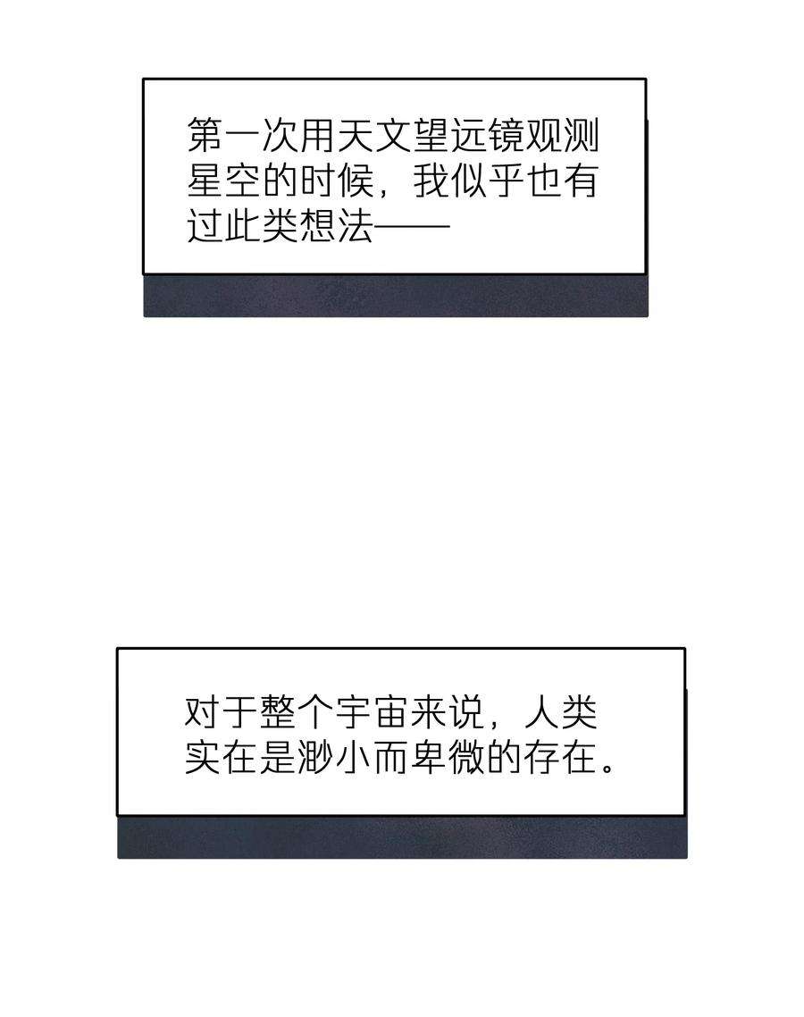 烧不尽17话 只是尘埃
