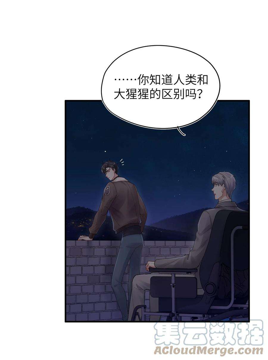 烧不尽17话 只是尘埃