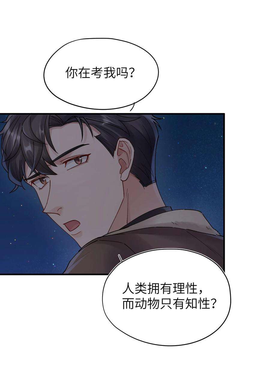 烧不尽17话 只是尘埃