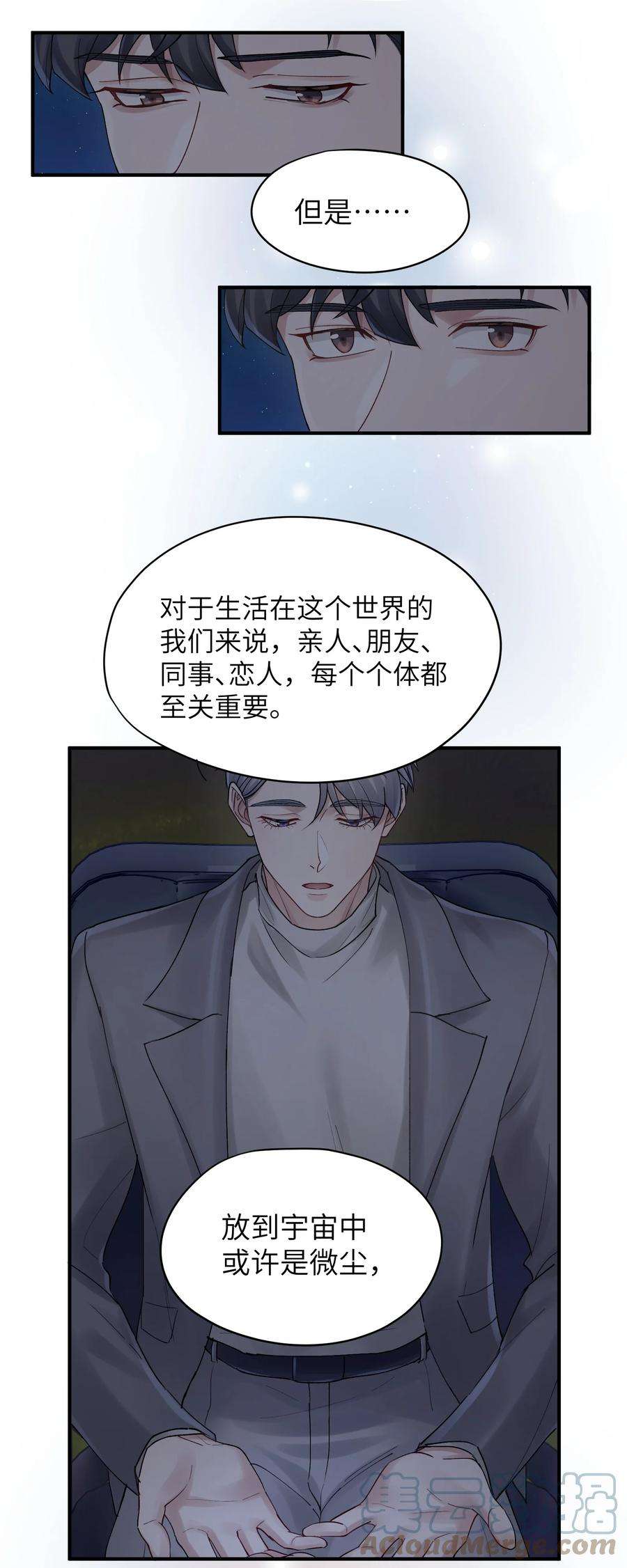 烧不尽17话 只是尘埃
