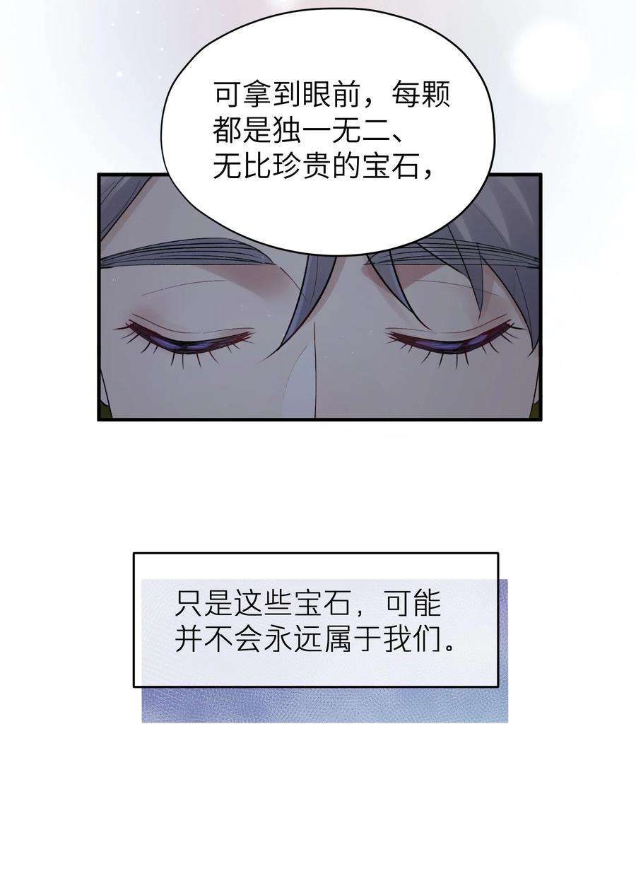 烧不尽17话 只是尘埃