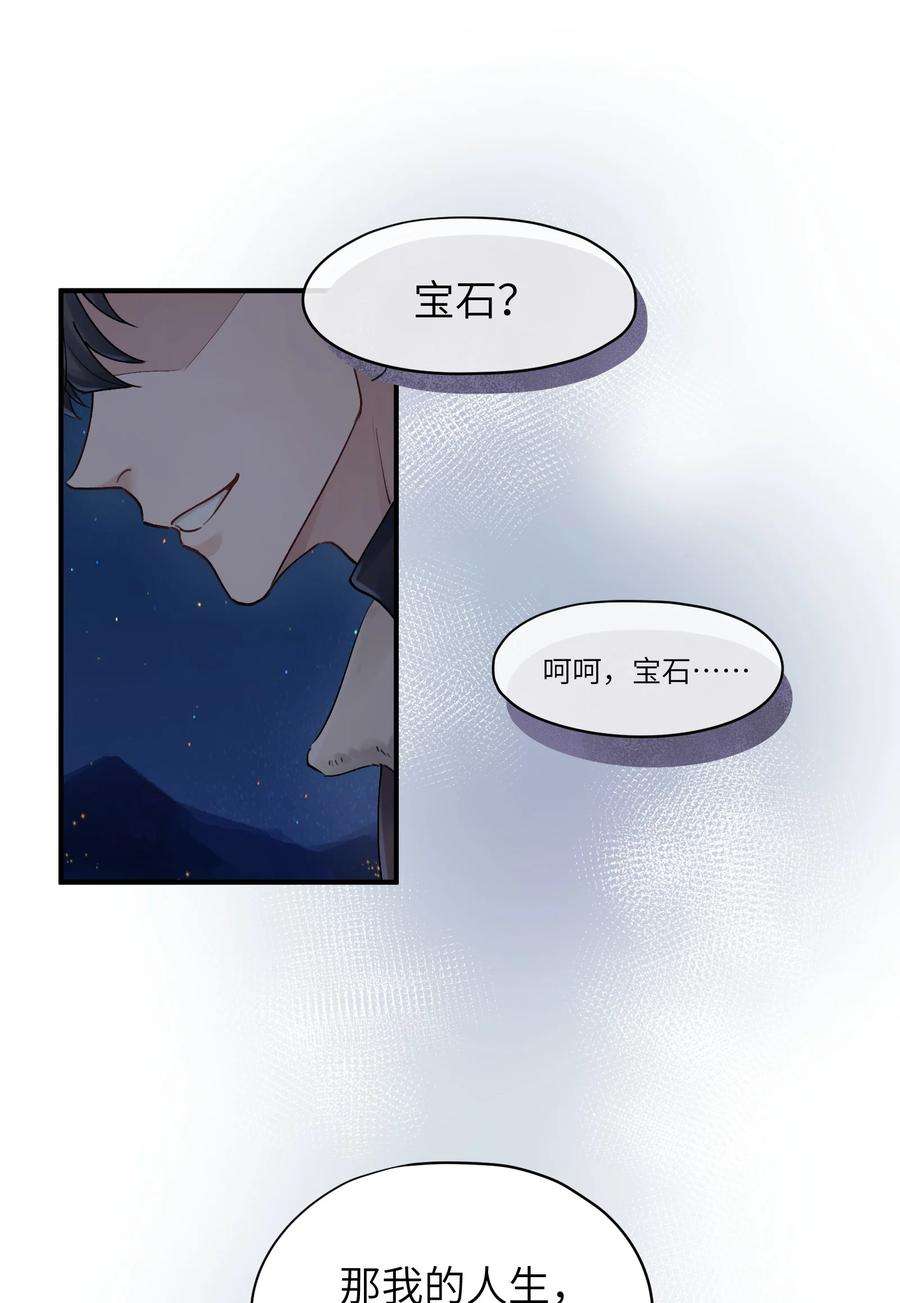 烧不尽17话 只是尘埃
