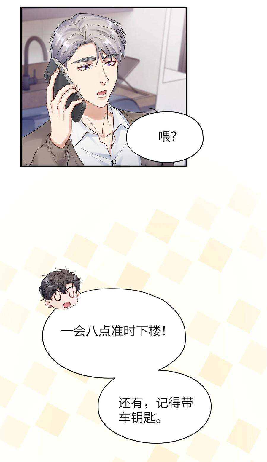 烧不尽17话 只是尘埃