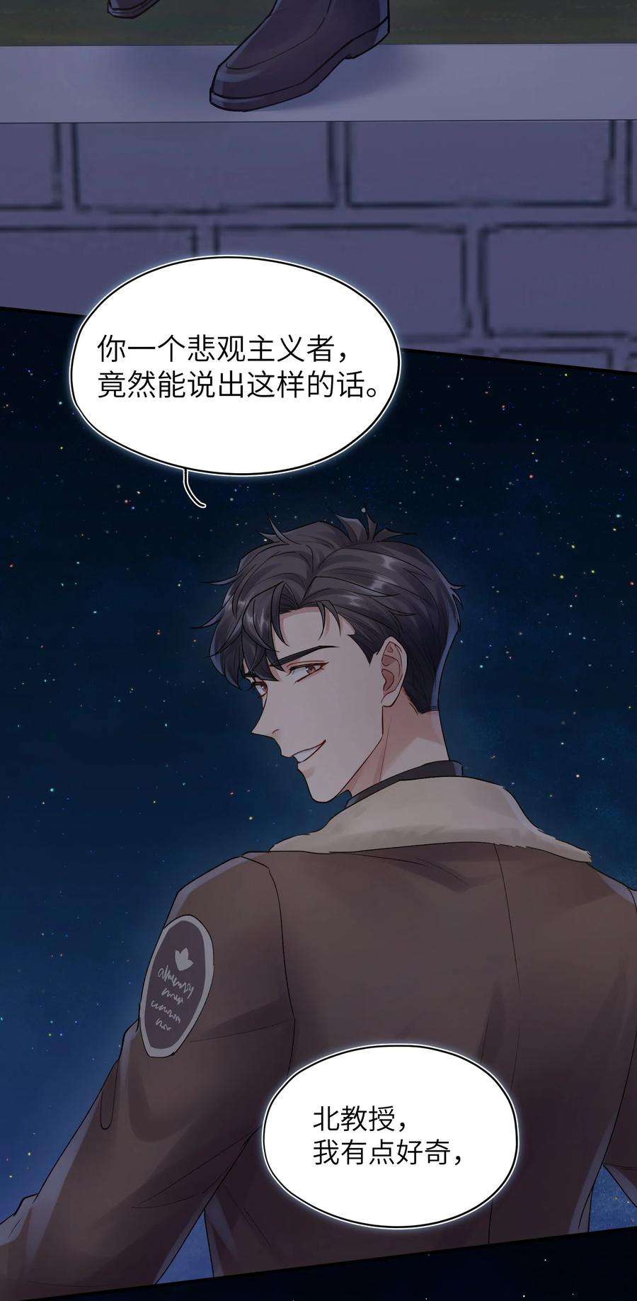 烧不尽17话 只是尘埃